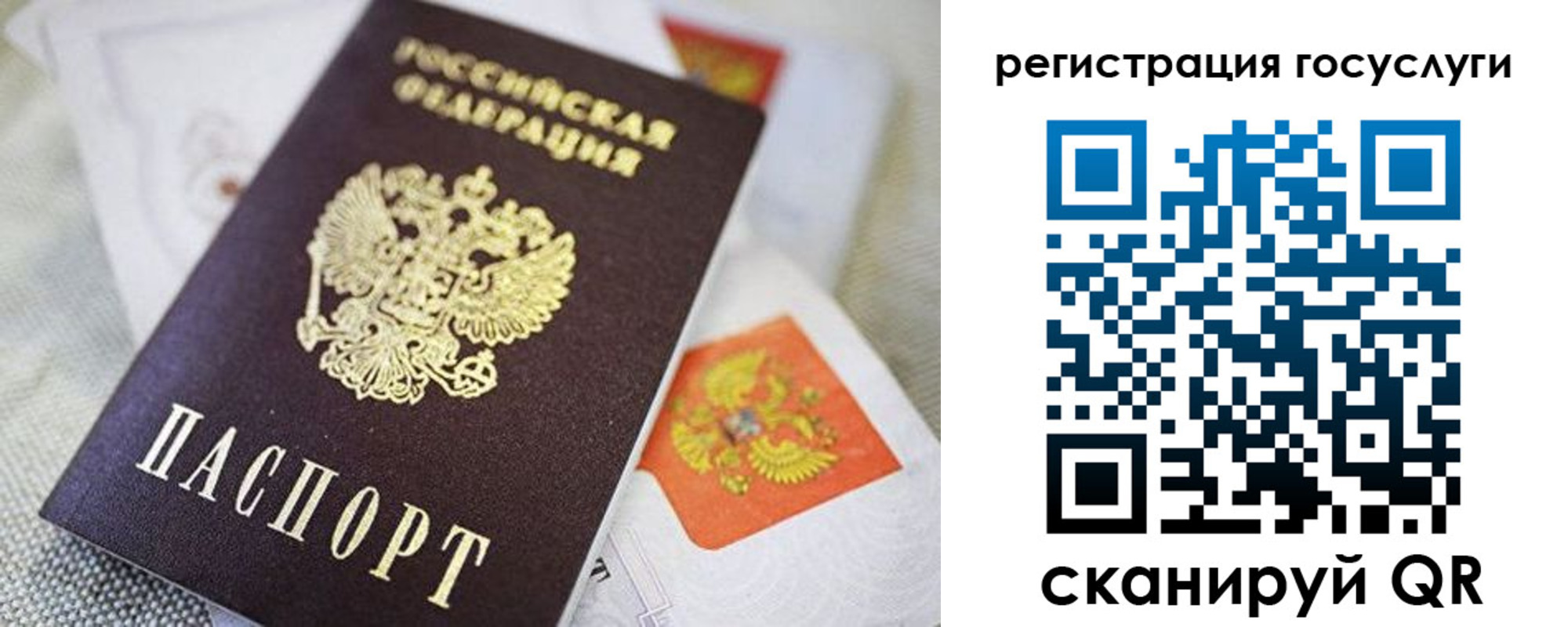 прописка паспорт в Бокситогорске