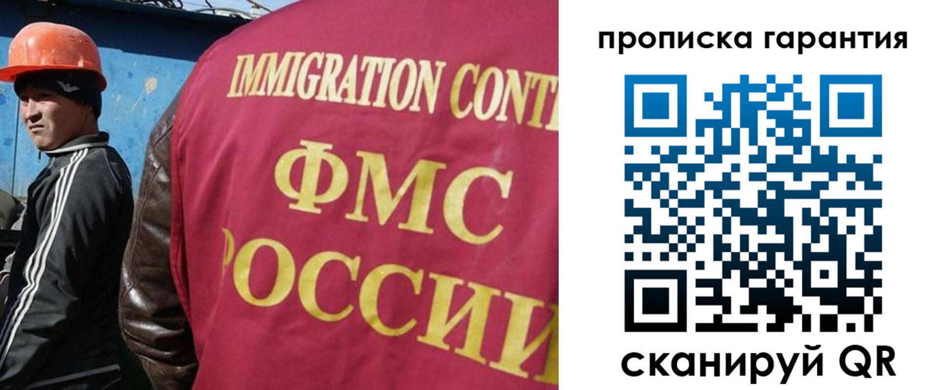 прописка в Бокситогорске