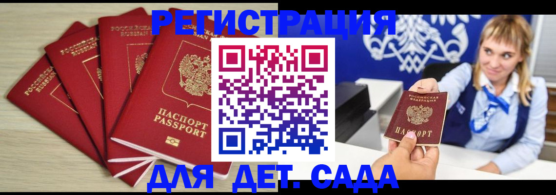 прописка 2025 в Бокситогорске