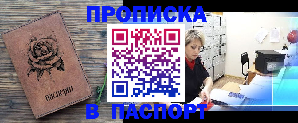 прописка для школы в Бокситогорске