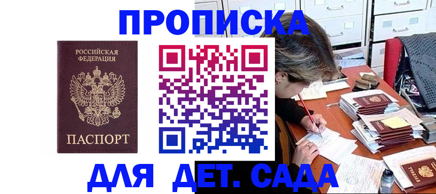 временная регистрация надежно в Бокситогорске