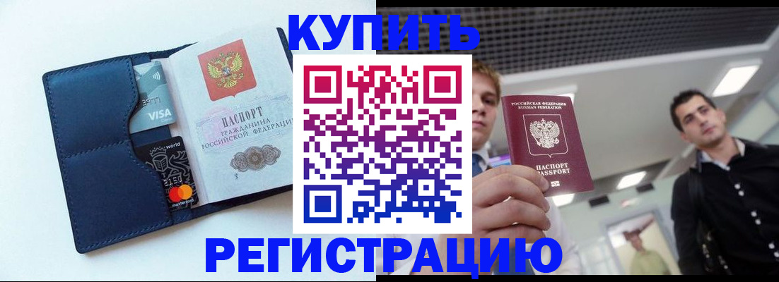 прописка иностранных граждан в Бокситогорске